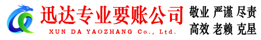 南沙收债公司